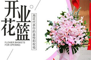 山东青岛即墨市金口镇于家马坪村花篮配送